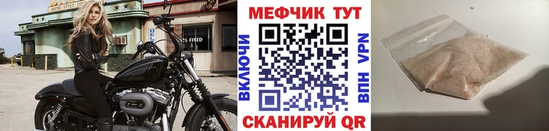 Меф мяу мяу мука Меленки