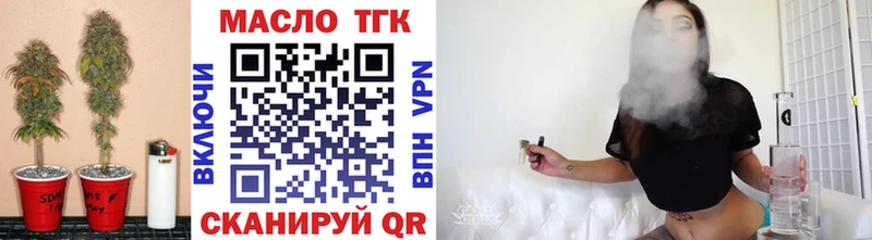 ТГК гашишное масло  Купить закладки  Меленки 
